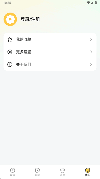 花花免费短剧 v1.0 安卓版 1
