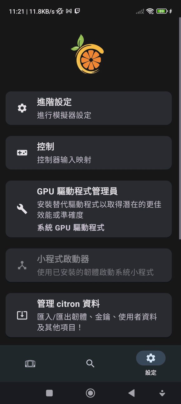 Citron 51800249 安卓版 1