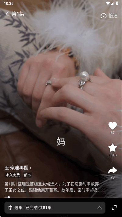 花花免费短剧 v1.0 安卓版 0