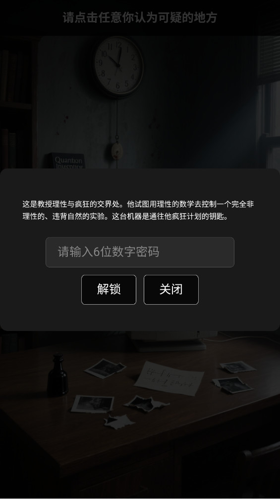 疯狂大逃脱 1.2.6 安卓版 1