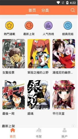 爱漫画 5.37.00 手机版 3