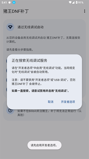 猪王DNF补丁 1.1.5.r1084.eb7e56e 最新版 0