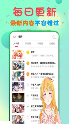 追书免费漫画大全 6.0 安卓版 1