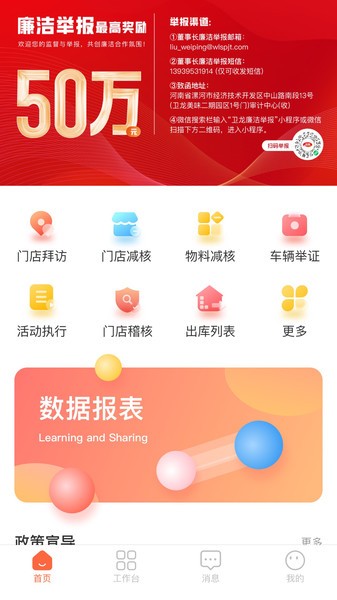 卫龙龙天下 normal_3.9.6 安卓版 2