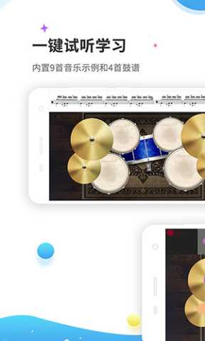 Real Drum Solo 4.5.0 安卓版 2