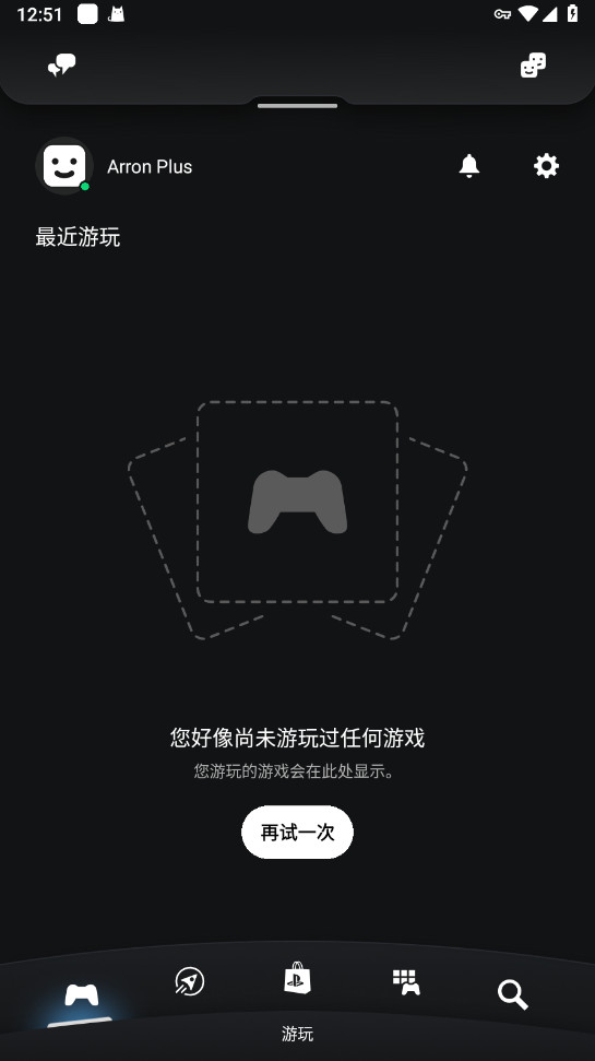 PS App 25.8.1 安卓版 0