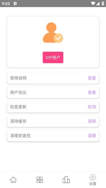 老虎资源库 v1.3 官方版 3