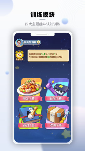 腾讯脑力锻炼 1.2.0.0 安卓版 1