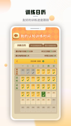 腾讯脑力锻炼 1.2.0.0 安卓版 3