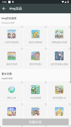 king国体框架 1.89.00 安卓版 1