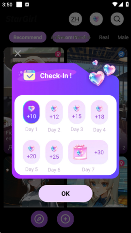 StarGirl v2.0.6 安卓版 2