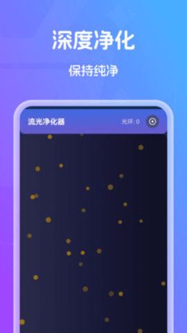 速达全能清理 1.0.0 安卓版 1