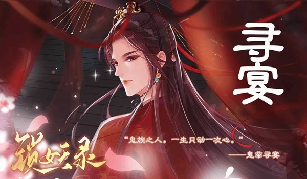 锁妖录橙光游戏 v2023.1.2 安卓版 1
