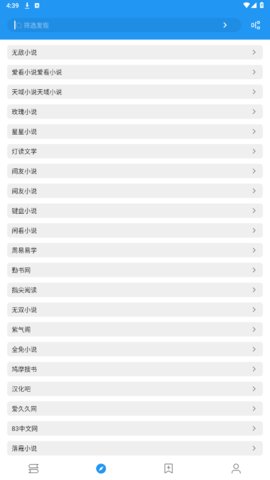 书虫小说 3.22.102918 最新版 3