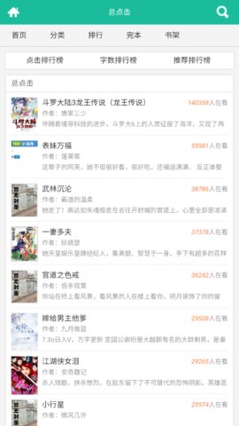 啃文书库 1.4 安卓版 3
