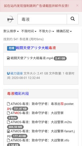 吴签磁力 2.0 安卓版 4
