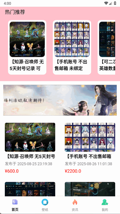 折号牛 1.0.25826 安卓版 2