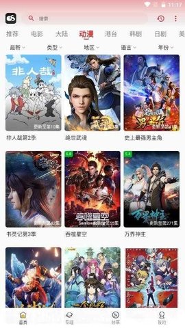 光速追剧 1.0.1 官方版 2