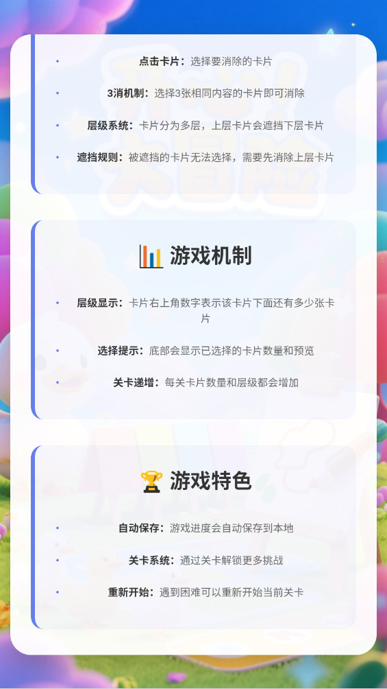 开心大冒险 1.3.1 安卓版 0