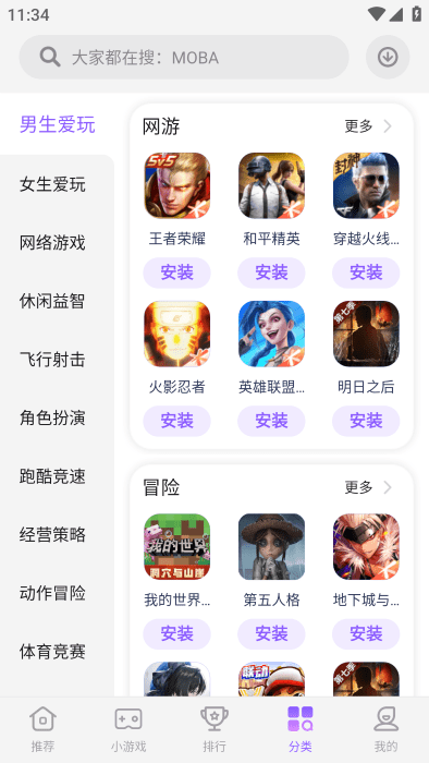 红魔游戏中心 v4.4.1.121114 安卓版 2