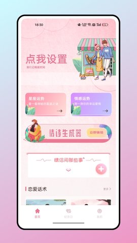 话炉 1.3.0 官方版 2