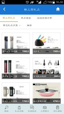 样本户之家 1.2.2 官方版 3