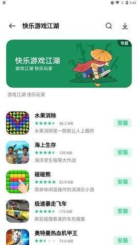 真我软件商店 15.13.0 官方版 3