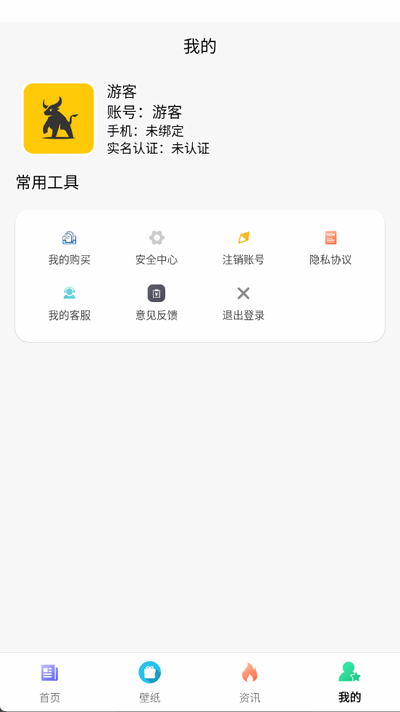 折号牛 1.0.25826 安卓版 0