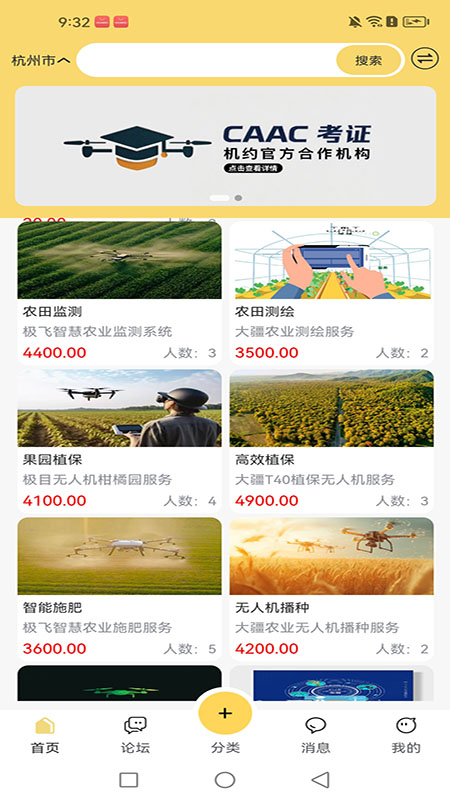 优飞 v1.0.10 安卓版 1