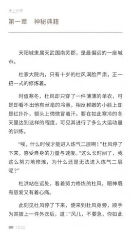 快播小说 1.0.0 安卓版 3
