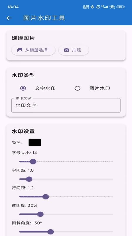 whtools 1.0.0 官方版 2
