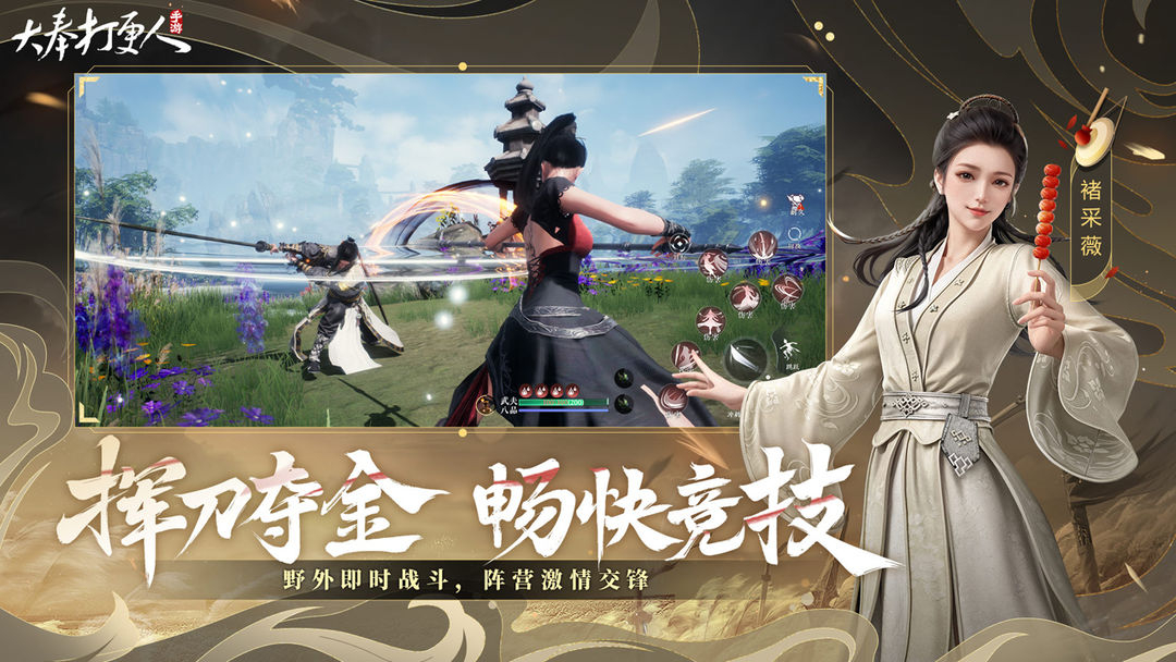 大奉打更人 v1.0.21.0 安卓版 4