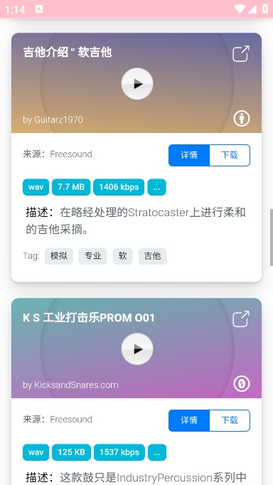 淘声网 v1.0 安卓版 2