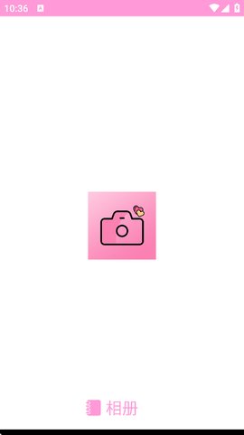 粉红滤镜相机 3.2 安卓版 1