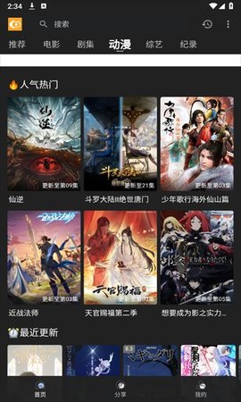 成人快影 4.0.8 最新版 1
