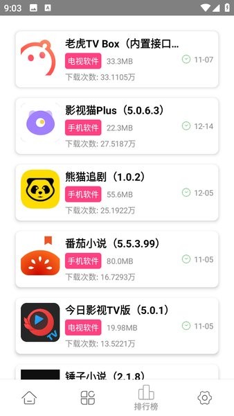 老虎资源库 v1.3 官方版 2