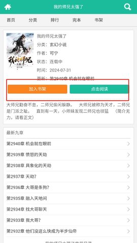 啃文书库 1.4 安卓版 2