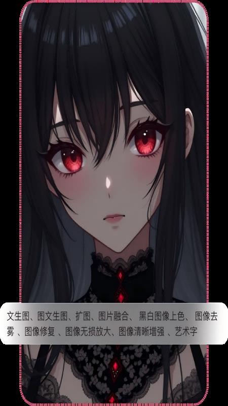 AI绘画图像创作智能工具 1.0.15 安卓版 1