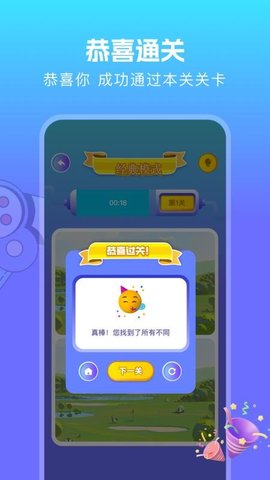 2433玩游盒 1.2 安卓版 2