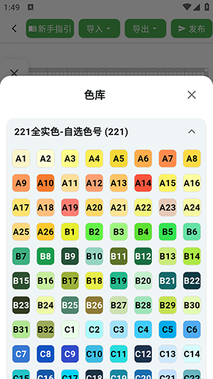 颂拼豆 1.4.0 最新版 2
