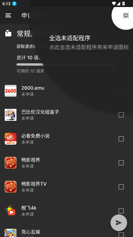 飘灵图标包 1.3.3 官方版 1