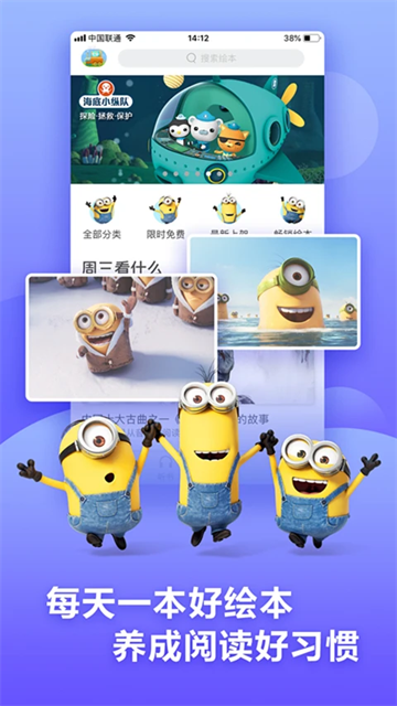 咿啦看书 3.2.6 安卓版 2