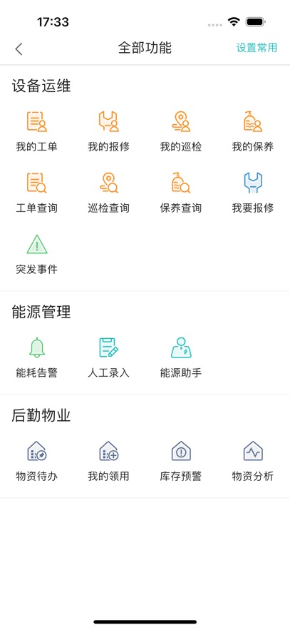 医数通 1.2.5 安卓版 2