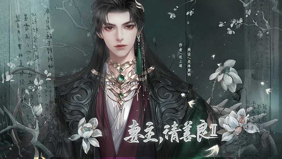 妻主请善良2 v7.12 最新版 4