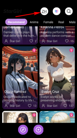 StarGirl v2.0.6 安卓版 3