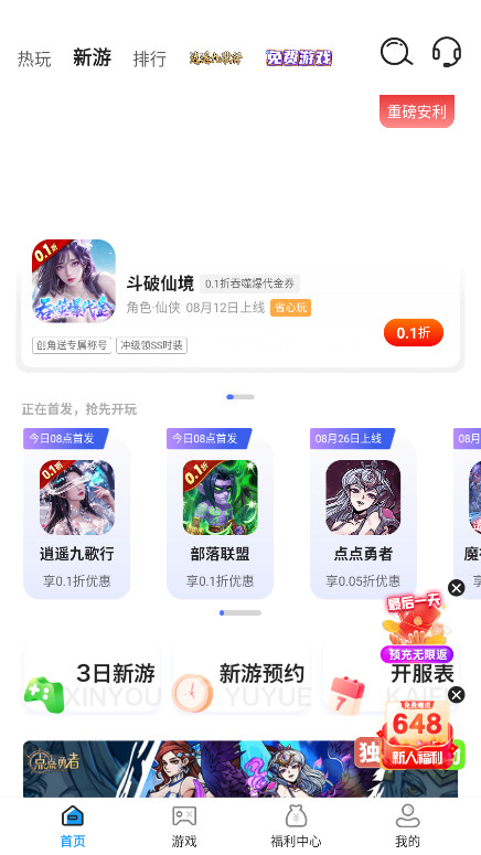 上号吧 1.2.6 官方版 3