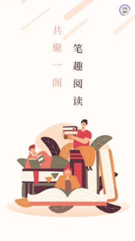 笔聚阁 1.0.0 官方版 1