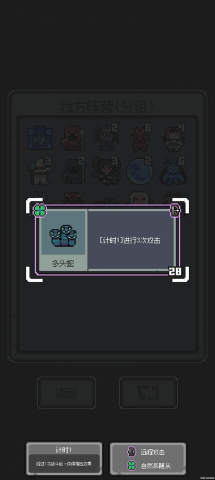 EndgameOfDevil v0.9992 安卓版 2