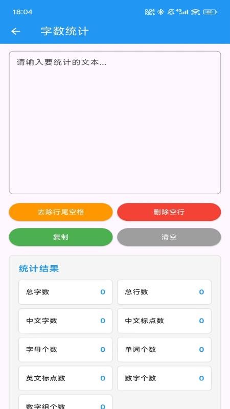 whtools 1.0.0 官方版 0