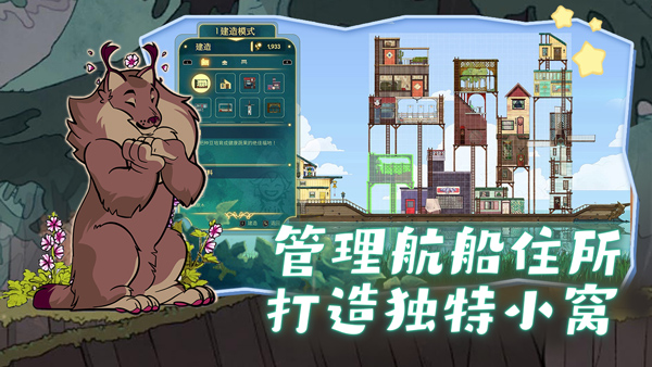 Spiritfarer v1.5.8 最新版 4